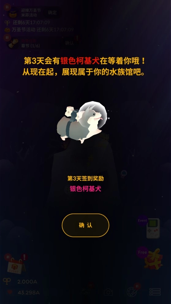 深海水族馆内购版图4