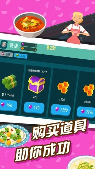 极限外卖王游戏(3)