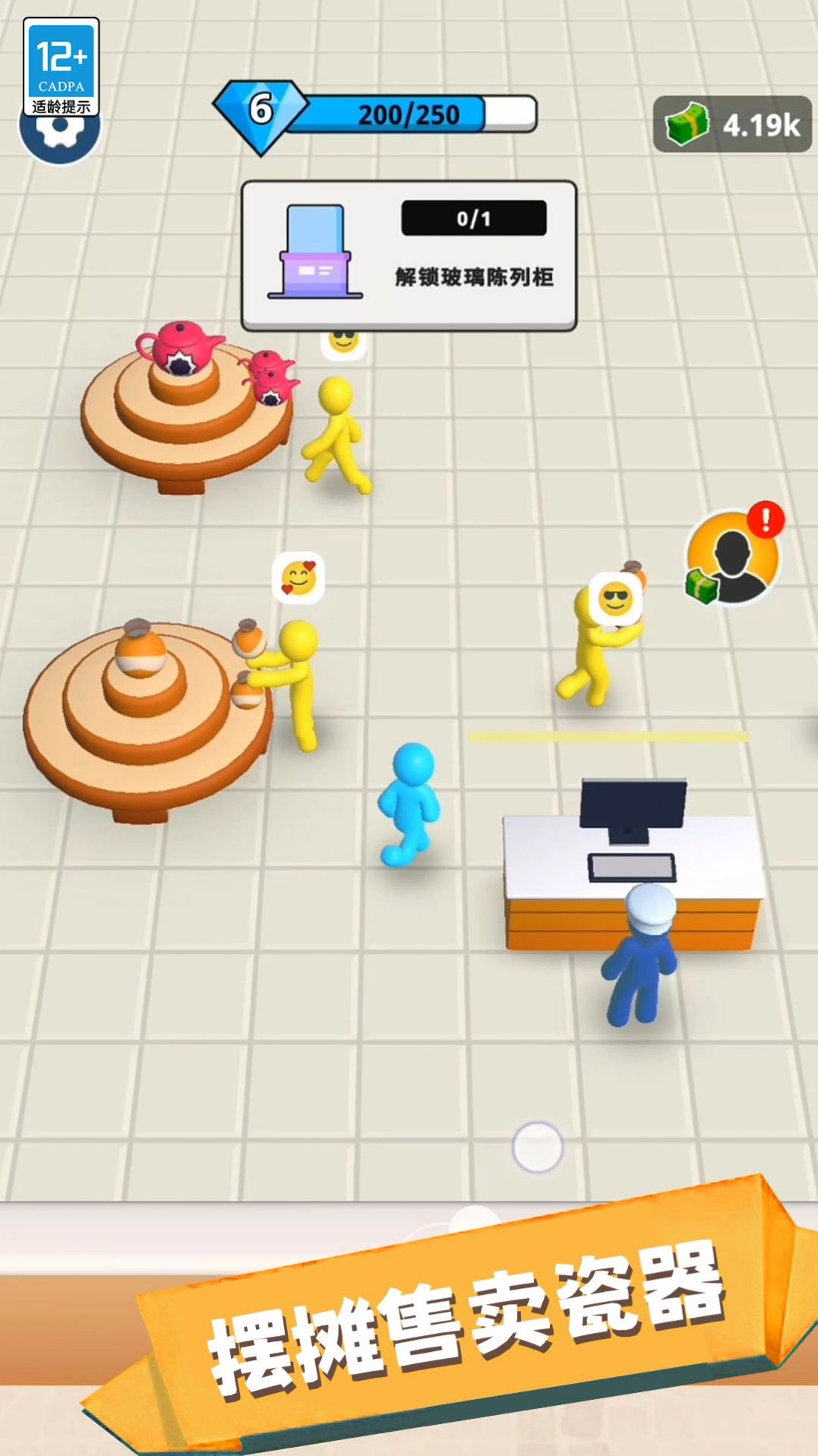 神奇的设计师游戏图3