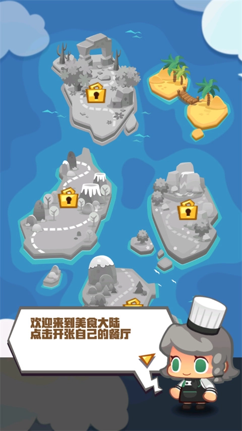 疯狂中餐厅最新版(3)