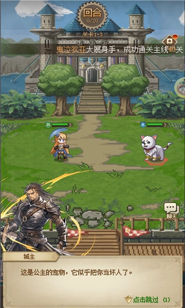 冒险旅团online(3)