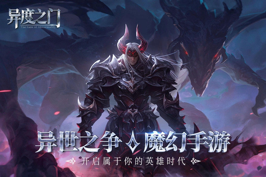 异度之门最新版(2)