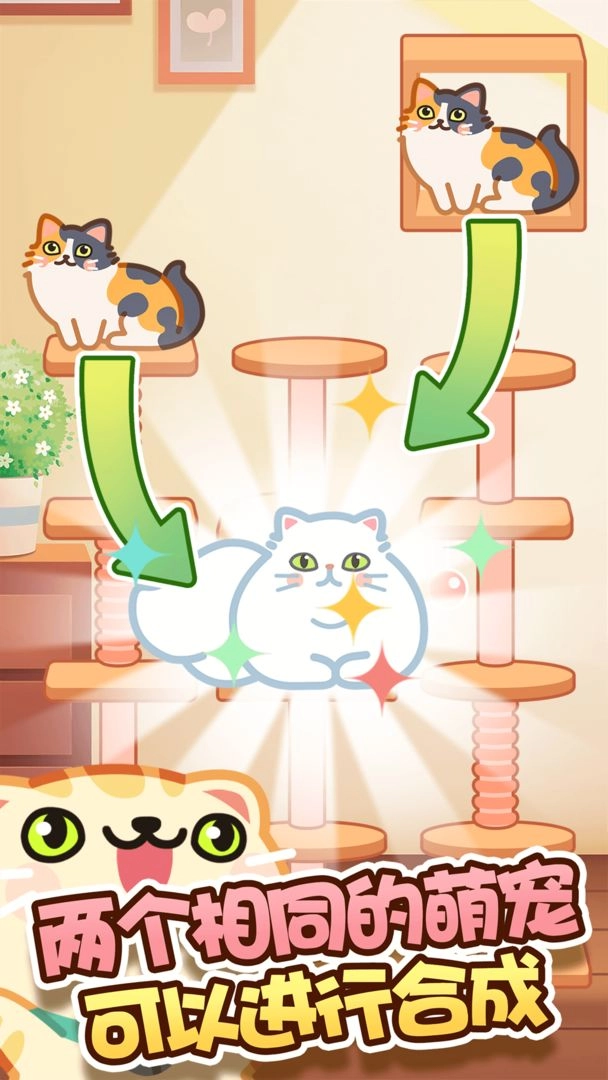 萌宠爱合成(5)