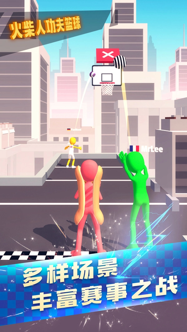 火柴人功夫篮球游戏4