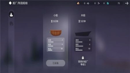 小岛求生图1
