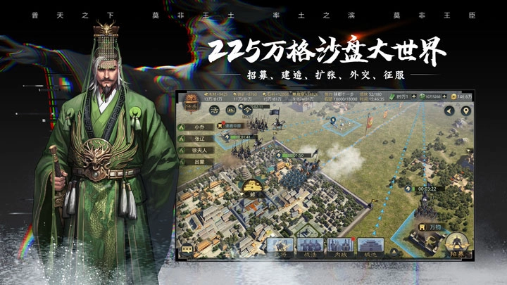 率土之滨最新版截图1