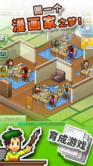 漫画道场物语图3