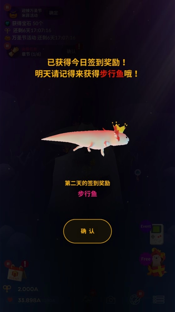 深海水族馆内购版图5