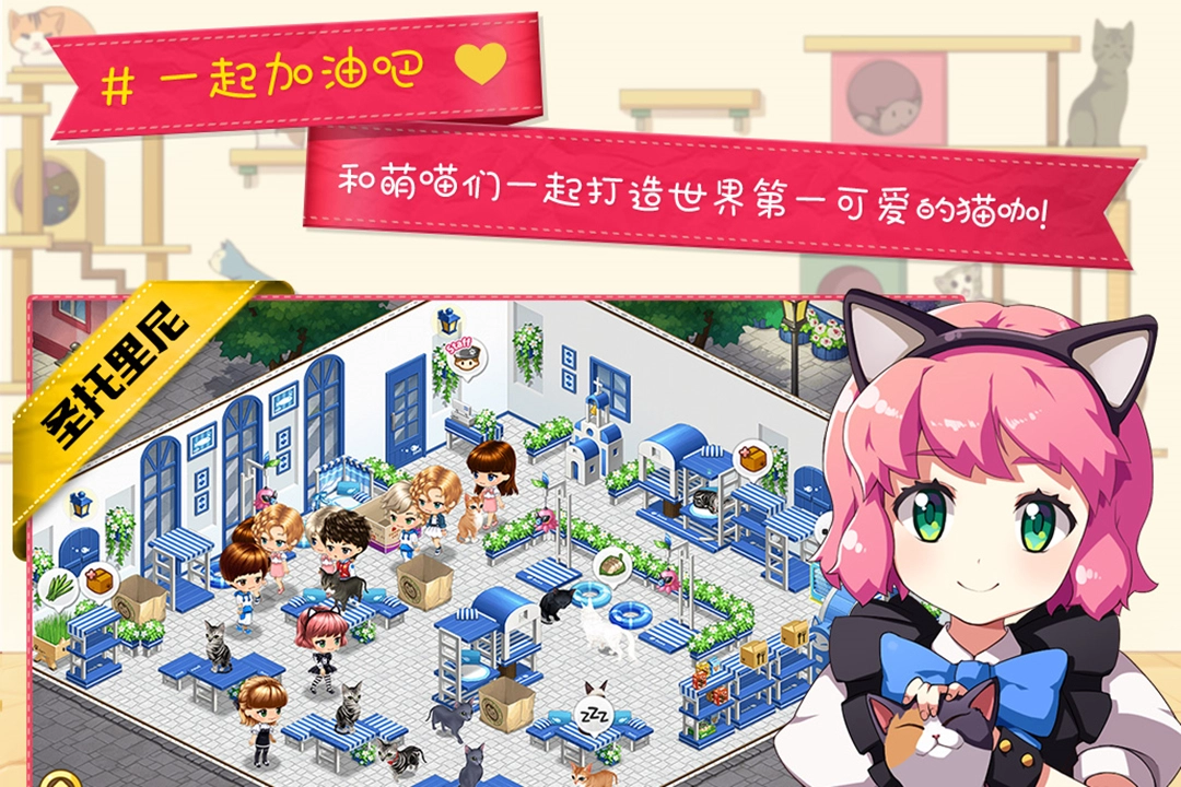 猫猫咖啡屋游戏图3