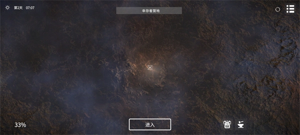 死亡荒地生存汉化版(3)