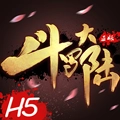 斗罗大陆h5