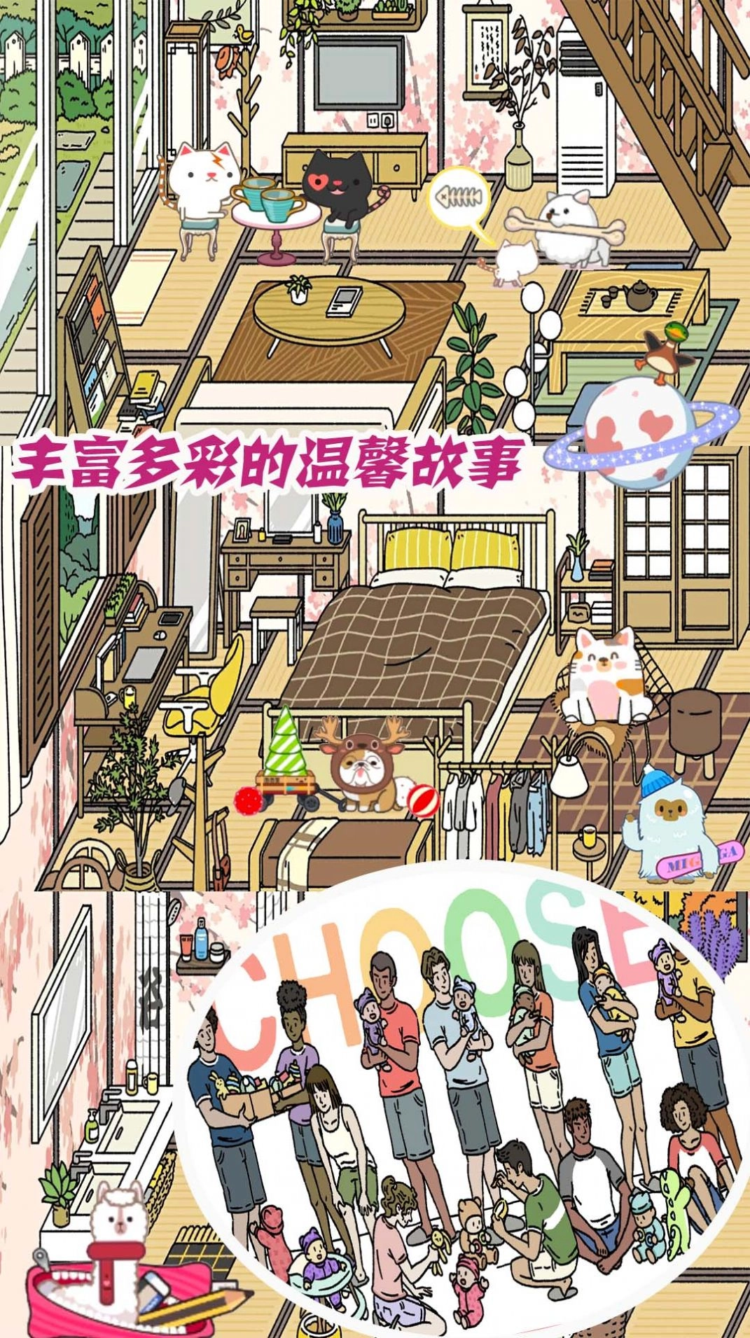 梦幻萌宅物语图2