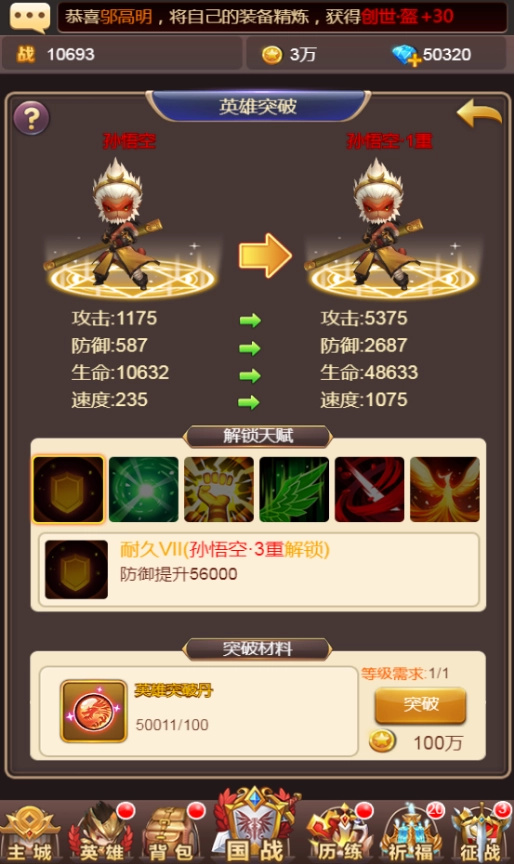 勇闯女巫塔最新版图3