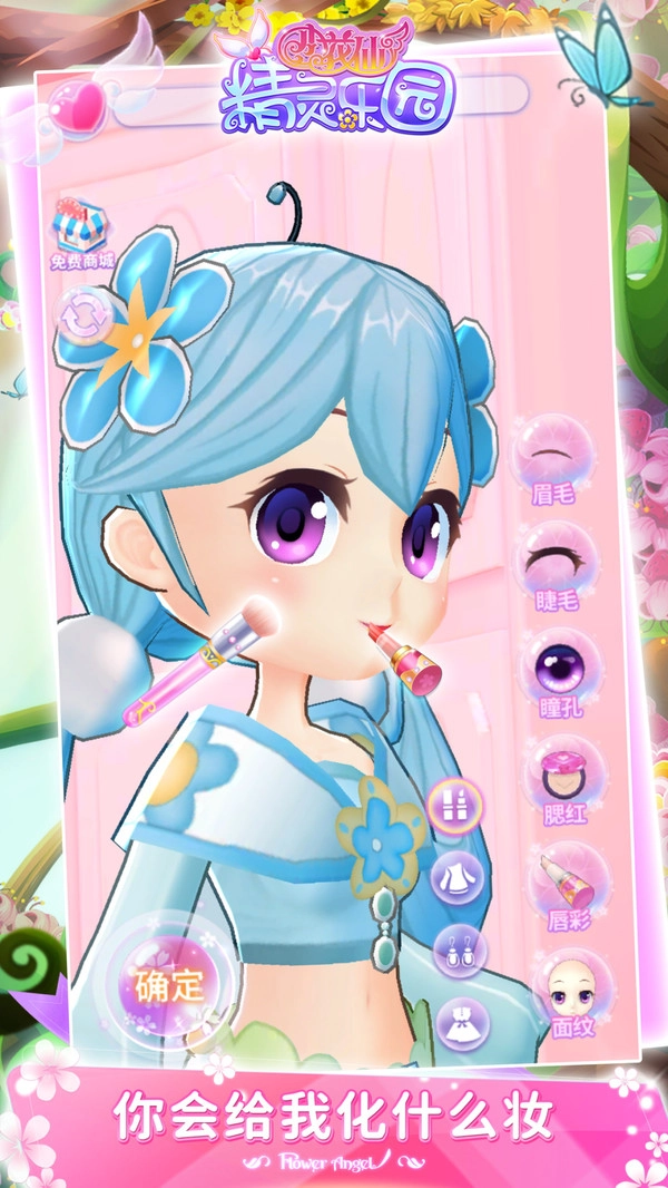 小花仙精灵乐园手机版4