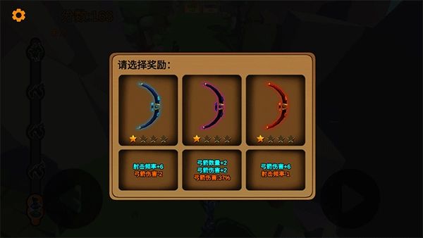 箭箭剑手机版图3