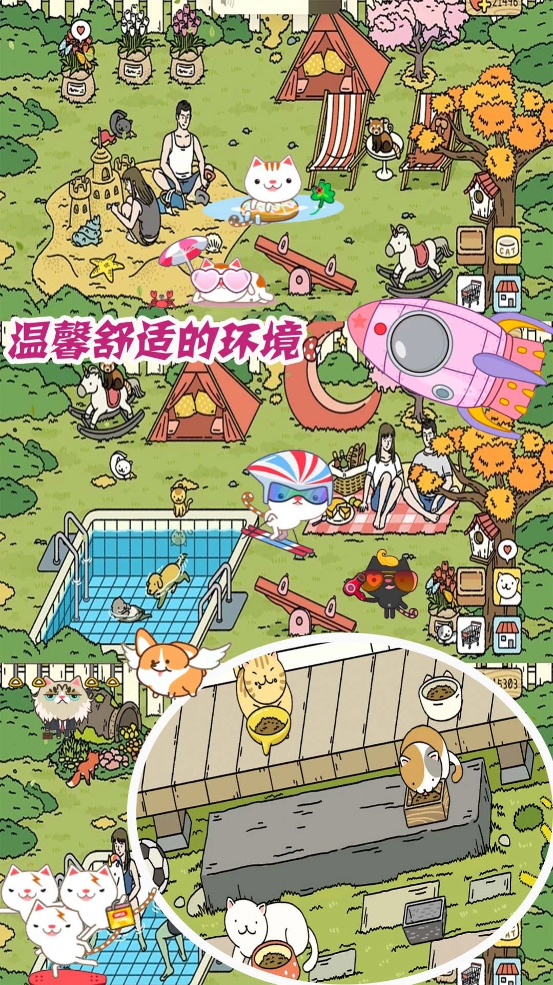 梦幻萌宅物语图1