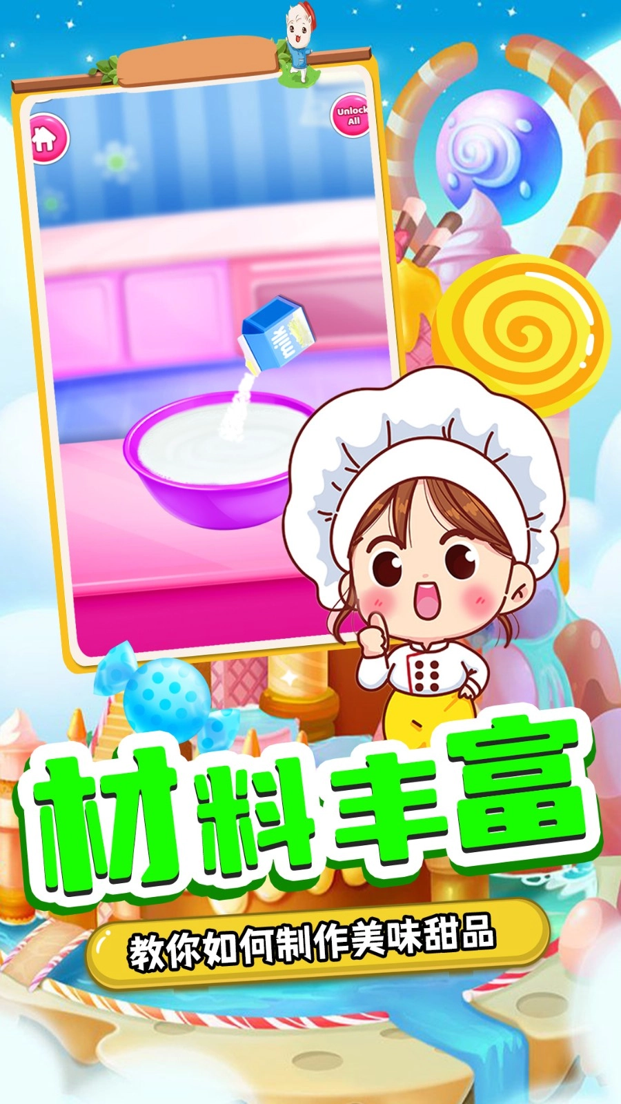 甜品制造機(jī)圖3