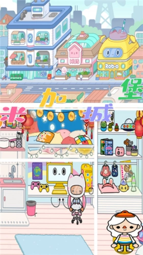 世界小镇米加城堡(3)