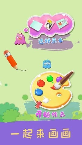 创意涂色图3