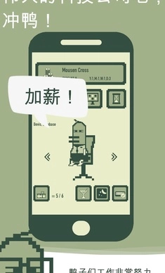 冲鸭科技游戏图2