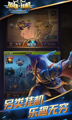 英雄来挂机(2)