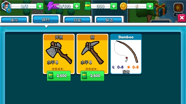 航海生活2汉化版