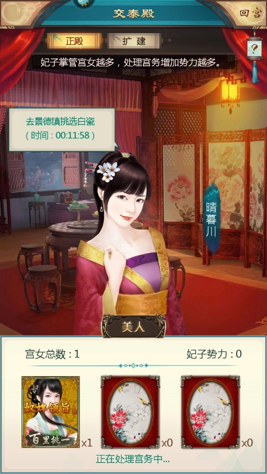 我在大清当皇帝正版截图2