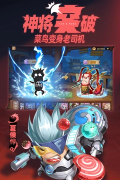 漫战无双正版图3