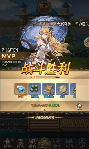 冒险旅团online(1)