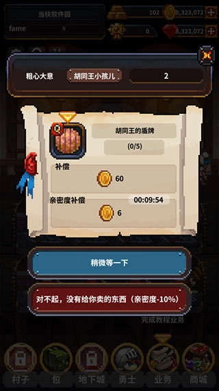 英雄的铁匠中文版