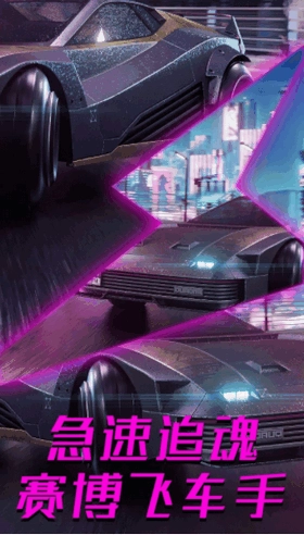 都市赛博朋克世界图2