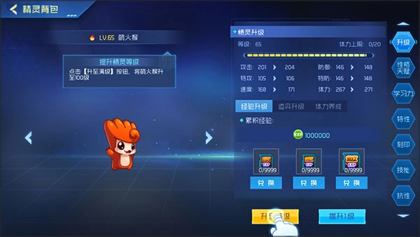 赛尔号巅峰之战2025图1