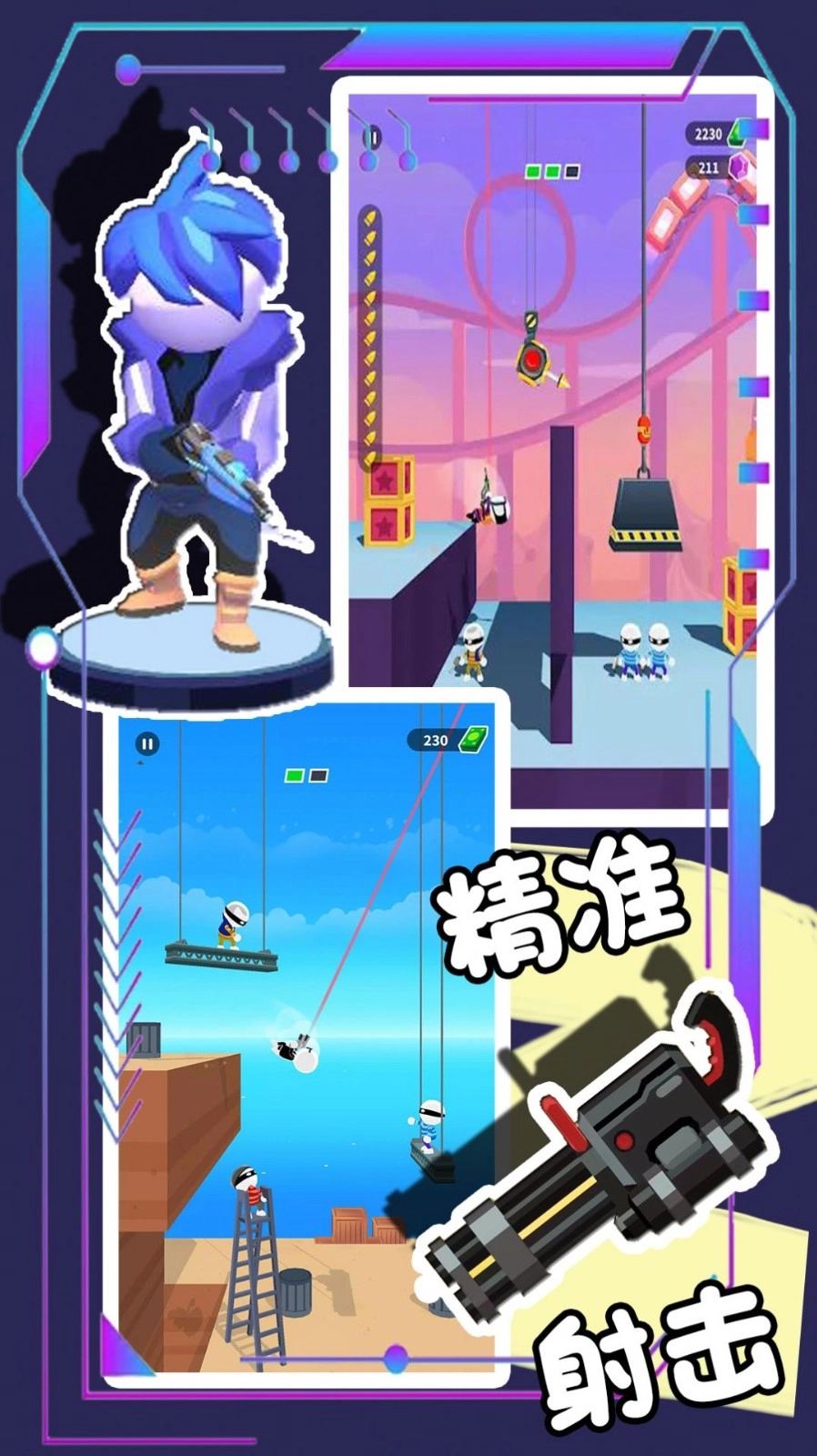 枪王对决争霸大赛图3