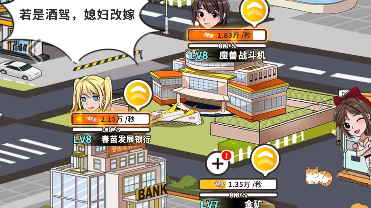 王大棰当村长图4