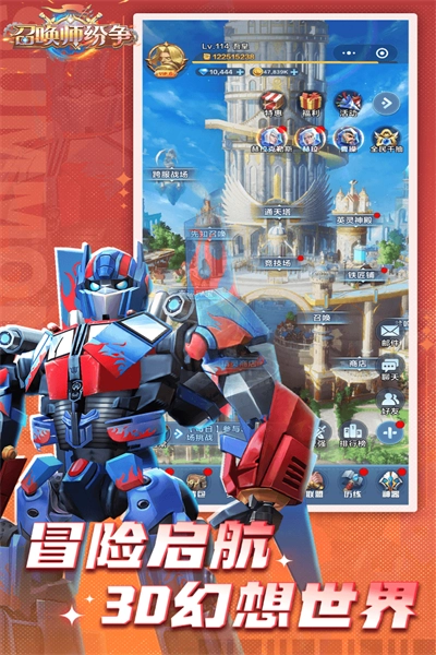 召唤师纷争正版图3