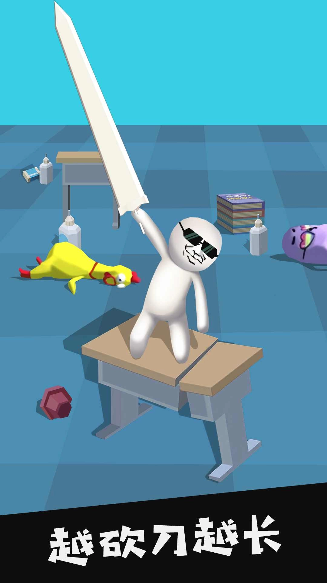 我的大刀四十米最新版(3)