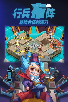 漫战无双正版图5