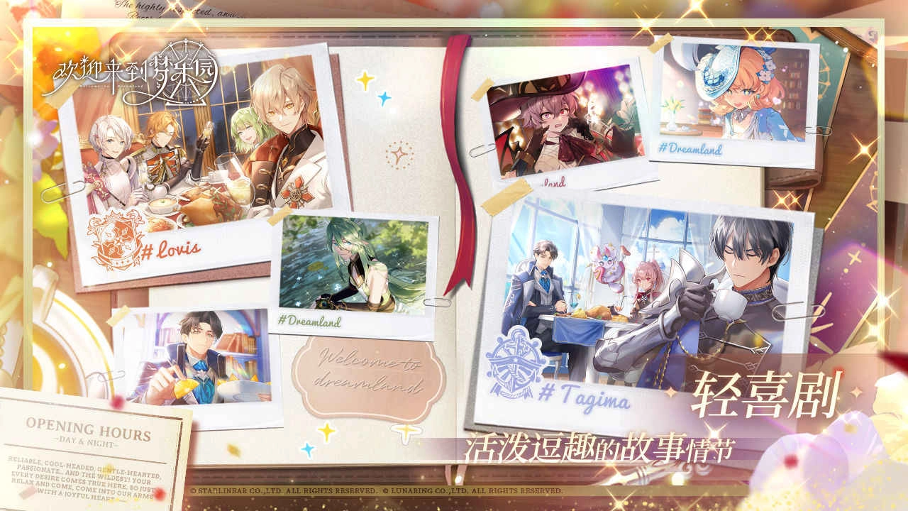 欢迎来到梦乐园最新版图1