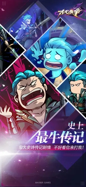 古代战争安装最新版(3)