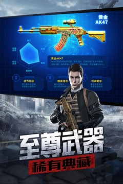 防线狙击安卓版图4