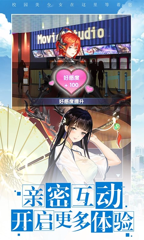 校花梦工厂游戏图2