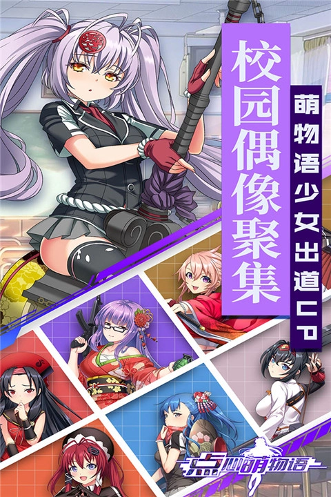 点心萌物语最新版3