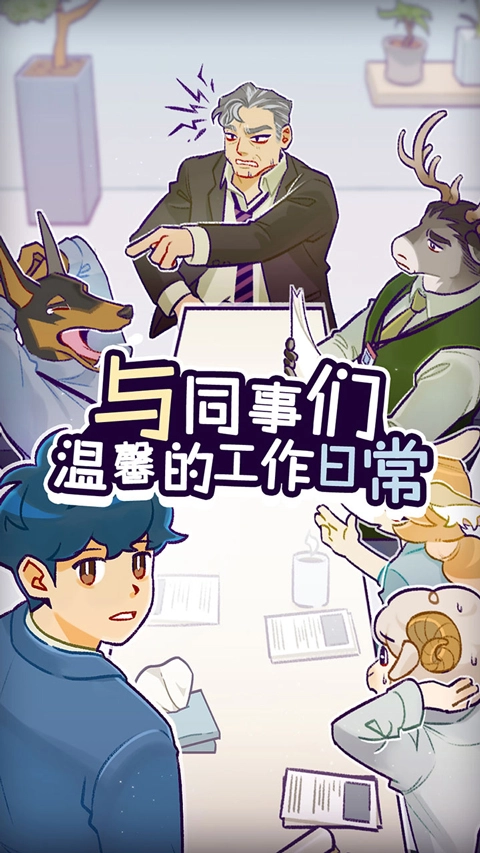 动物公司最新版图2