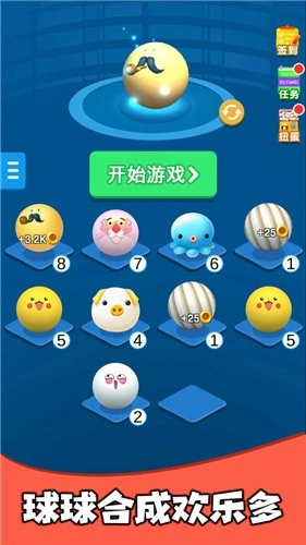 疯狂的球球合集图3