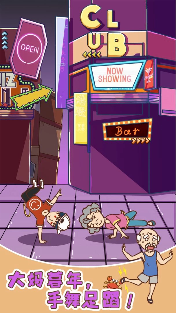 广场舞是一定要跳的图1