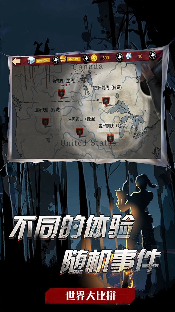 吃鸡战场生存图3