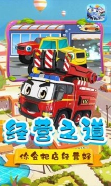 小汽车欧了洗车店截图1