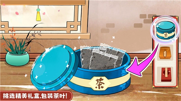 奇妙小茶园最新版