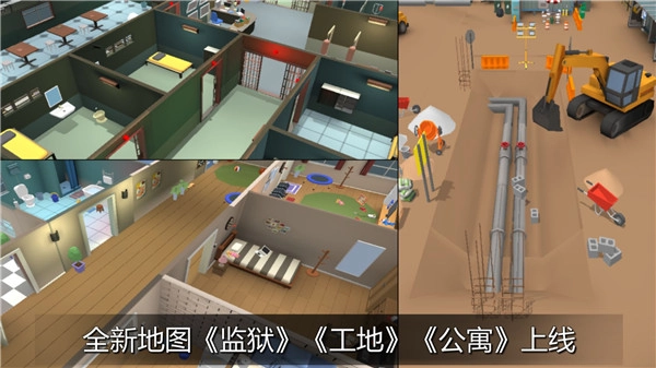 躲猫猫大乱斗手机版图4