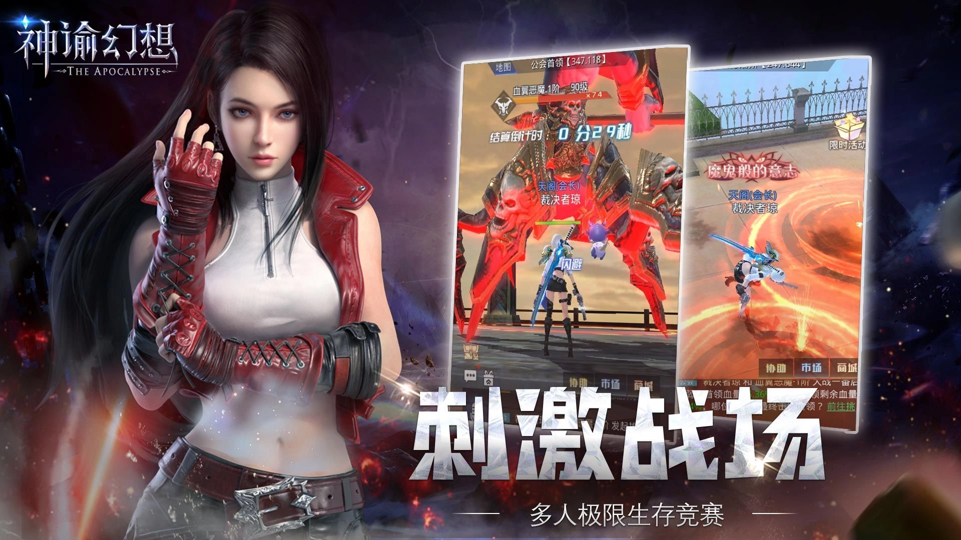 神谕幻想正版图1